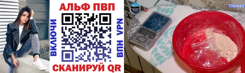 APVP Соль  Партизанск 