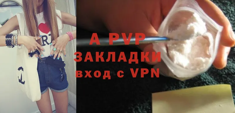 Alfa_PVP Crystall Партизанск