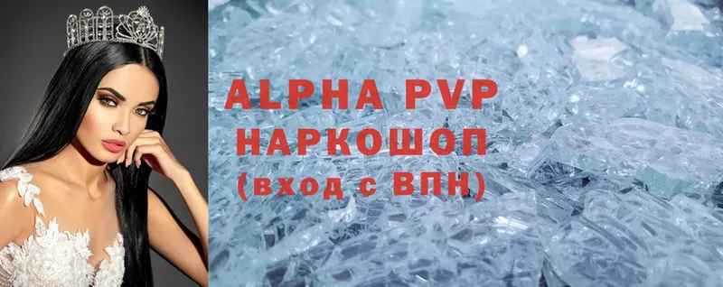 Alpha PVP VHQ  Партизанск 