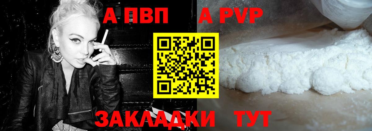 APVP крисы CK Партизанск