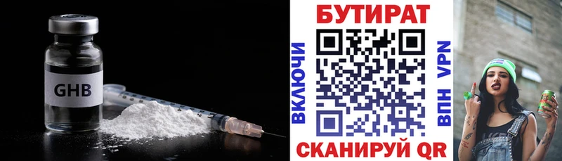 БУТИРАТ оксана  где продают   Партизанск 