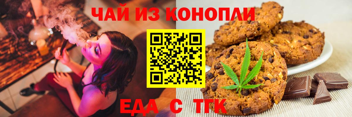 Партизанск  Cannafood конопля  Вход с VPN 