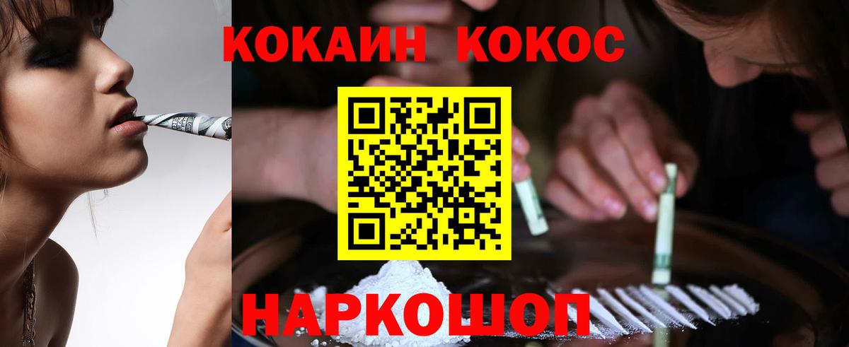 Партизанск  КОКАИН Columbia  Вход с VPN  Кокаин  Кокаин 99% 