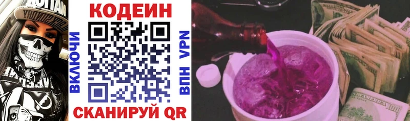 hydra ТОР  Партизанск  Кодеиновый сироп Lean напиток Lean (лин)  наркота 