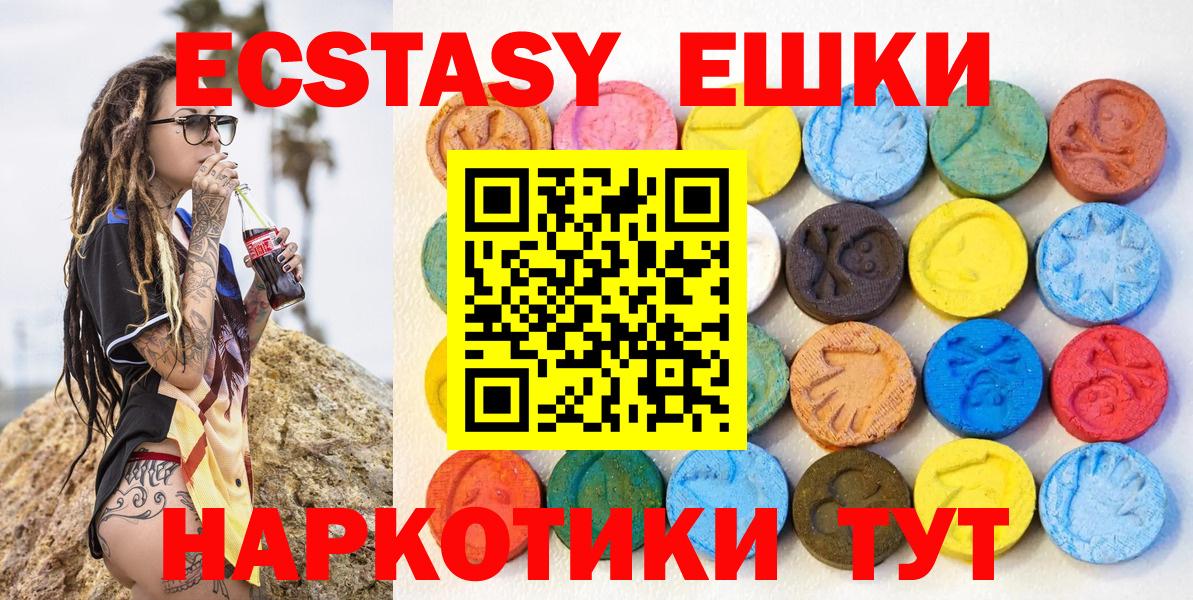 ЭКСТАЗИ 280 MDMA Партизанск