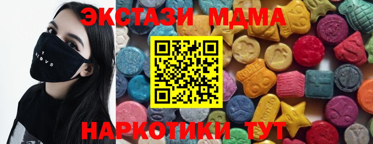 Ecstasy круглые  Вход с VPN  МЕГА ТОР  Партизанск 