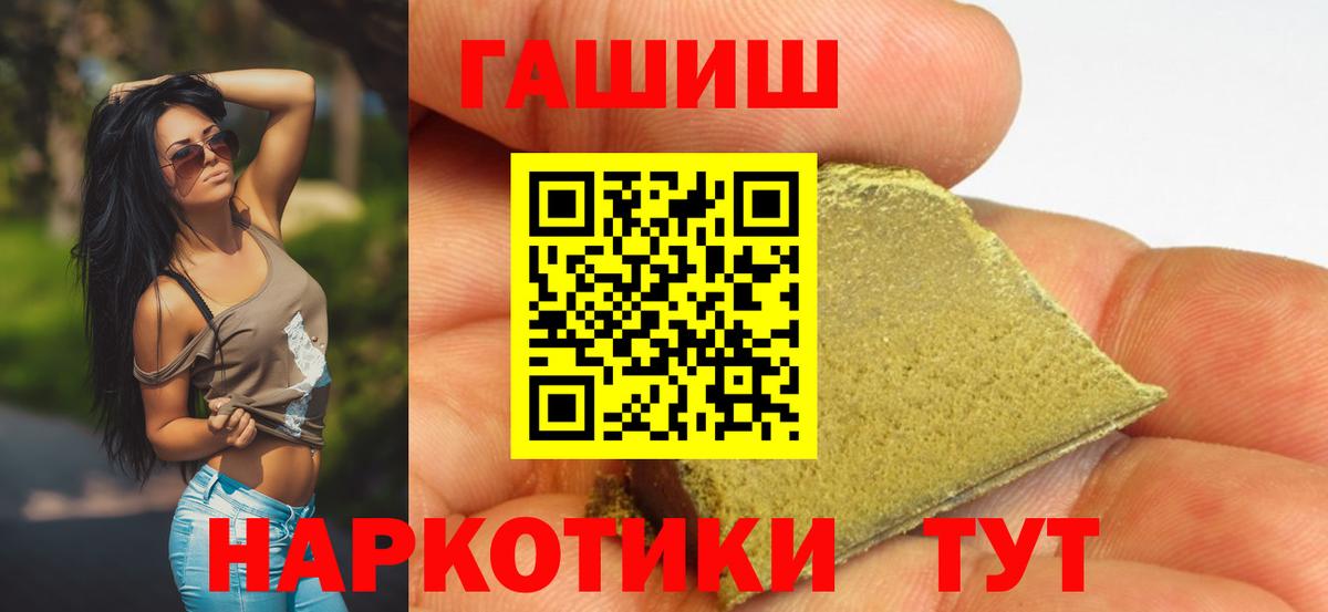 ГАШ индика сатива  Гашиш  где продают   Вход с VPN  Партизанск 
