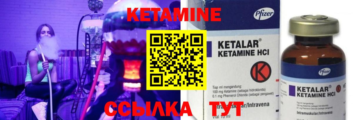 мориарти наркотические препараты  Вход с VPN  Партизанск  КЕТАМИН VHQ 