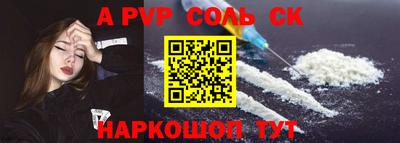 соль ск Ирбит