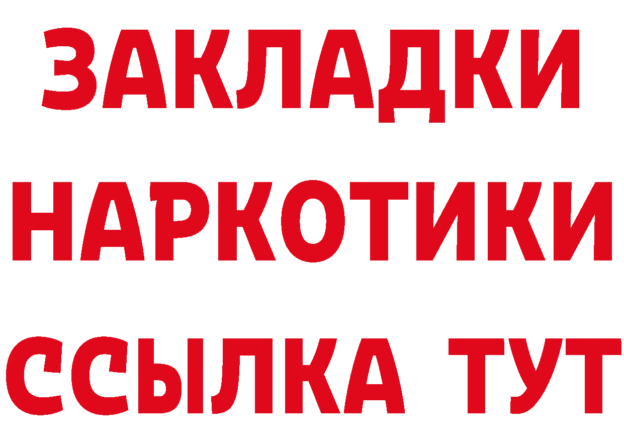 Бутират BDO сайт нарко площадка hydra Партизанск