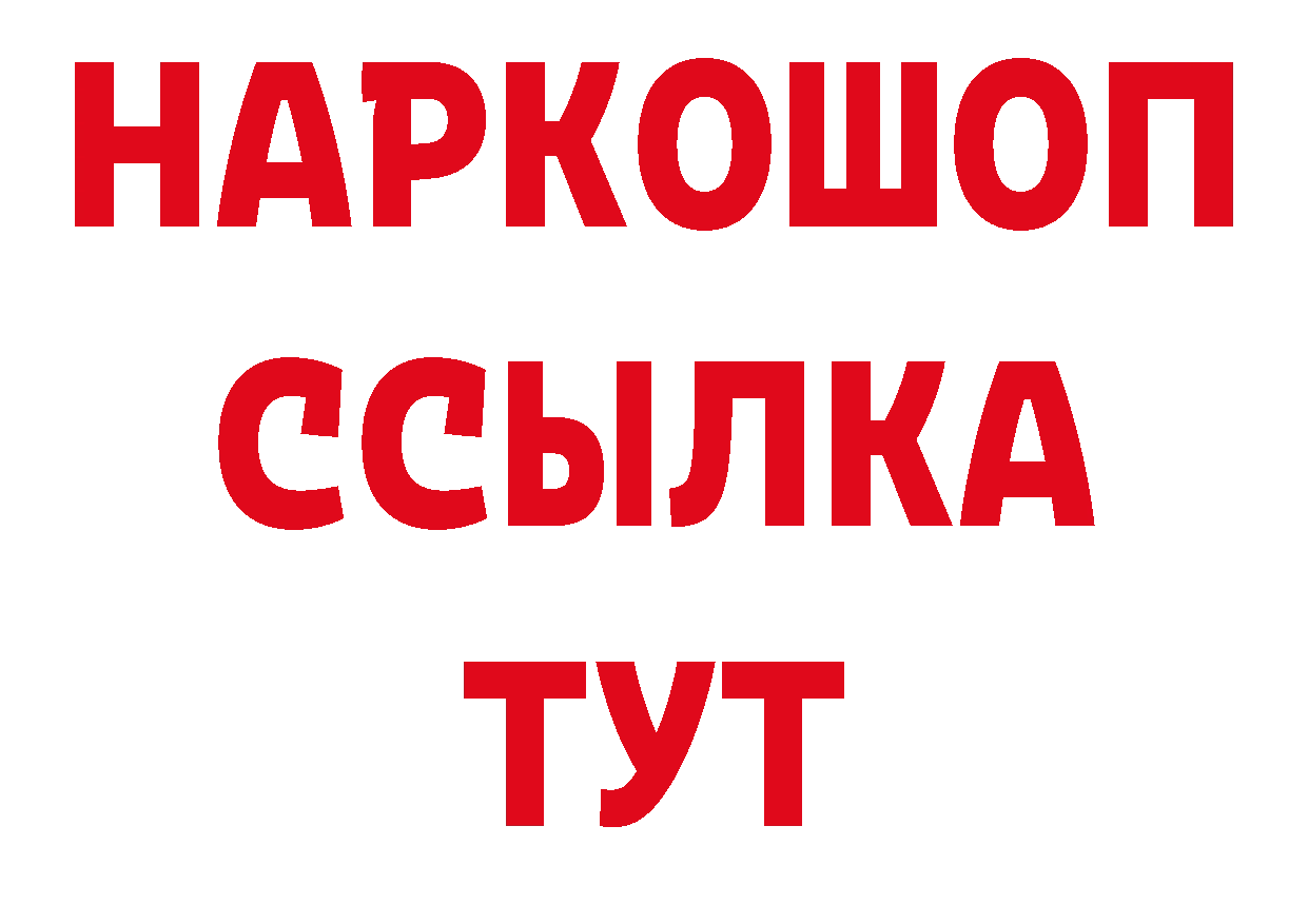 АМФЕТАМИН Розовый как зайти площадка ссылка на мегу Партизанск