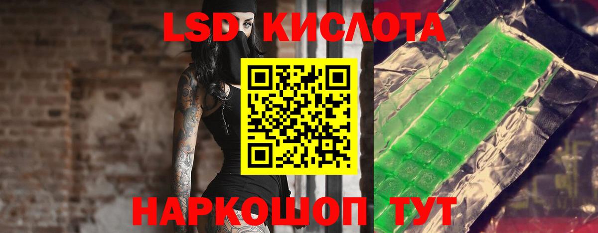 ЛСД экстази ecstasy  LSD-25 экстази ecstasy  ЛСД экстази  Партизанск  Вход с VPN 