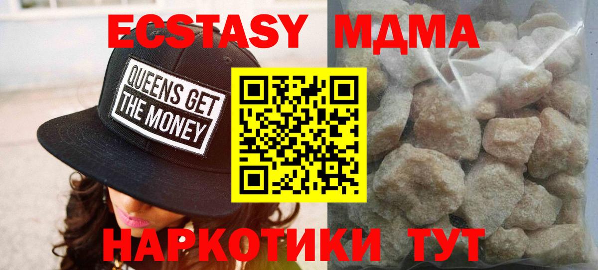 MDMA Molly  MDMA  MDMA молли  Партизанск  Вход с VPN 