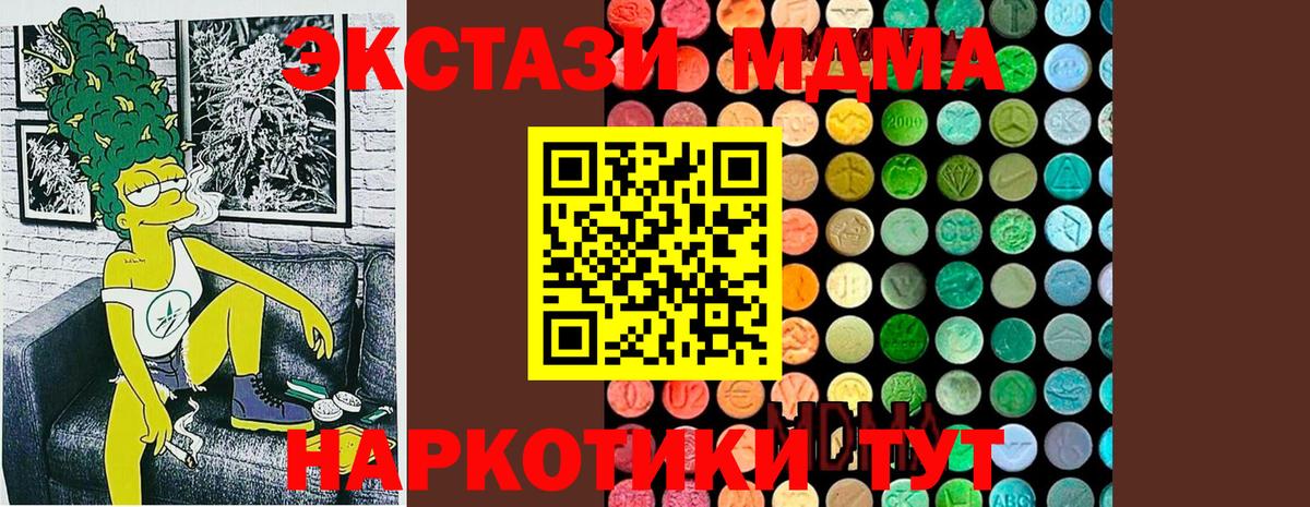 MDMA Molly Партизанск