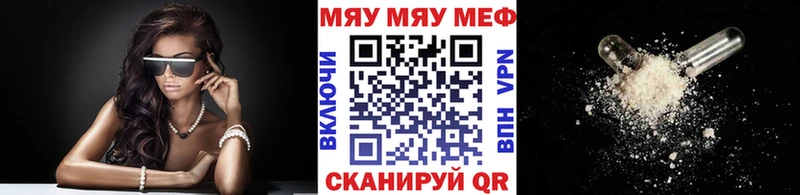 Мефедрон mephedrone  Партизанск 