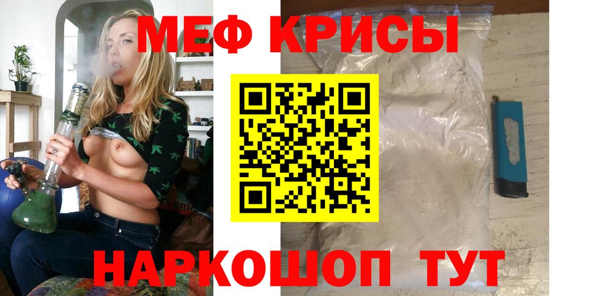Меф  Вход с VPN  МЯУ-МЯУ  МЯУ-МЯУ 4 MMC  МЯУ-МЯУ кристаллы  Партизанск 