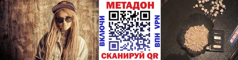 наркота  Партизанск  МЕТАДОН мёд 