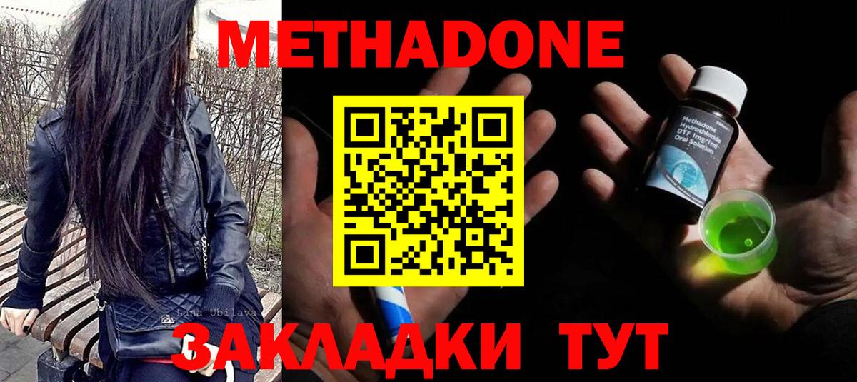 Партизанск  Метадон белоснежный  Вход с VPN  Метадон белоснежный 