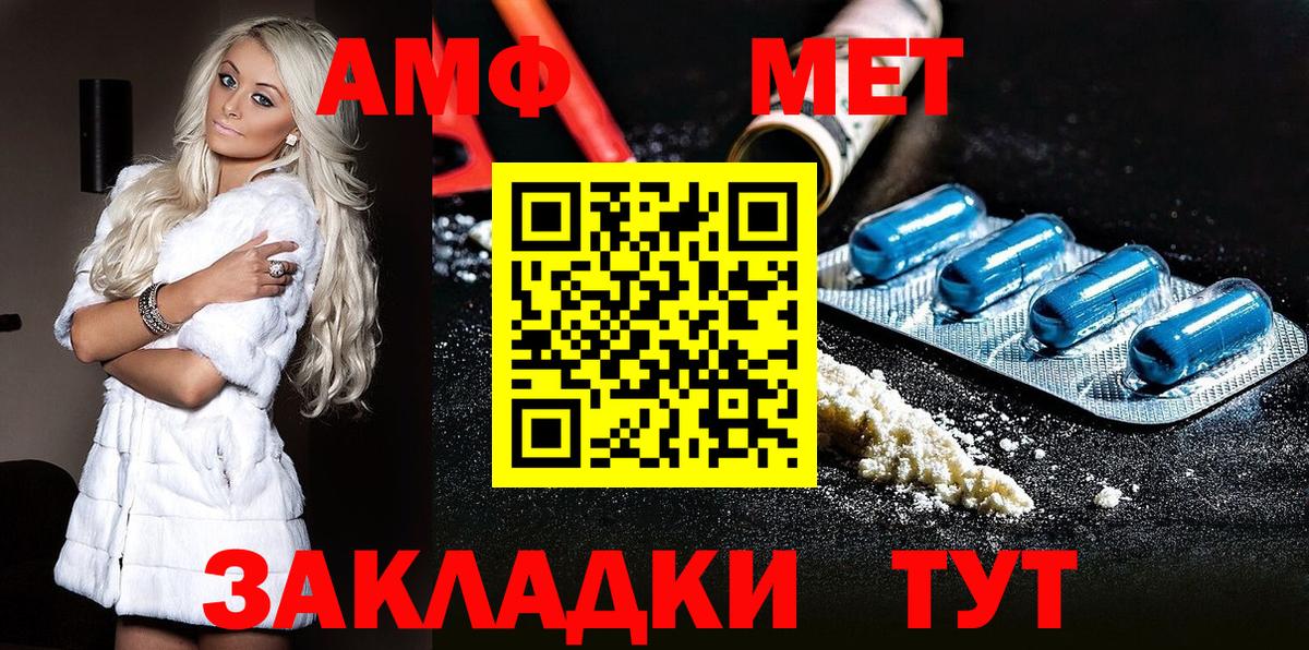 Партизанск  Метамфетамин пудра  Вход с VPN 
