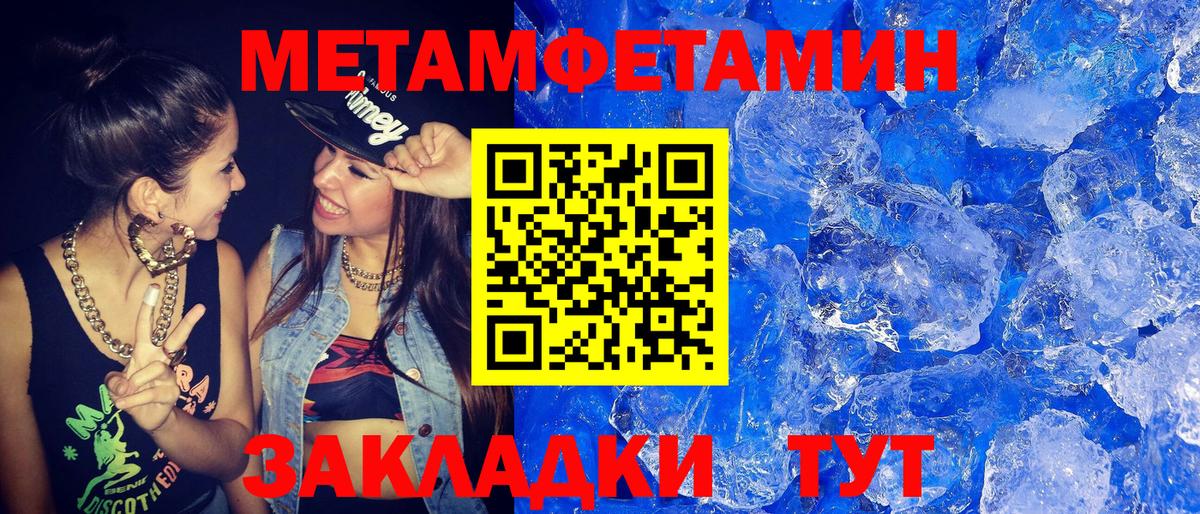 МЕТАМФЕТАМИН винт Партизанск