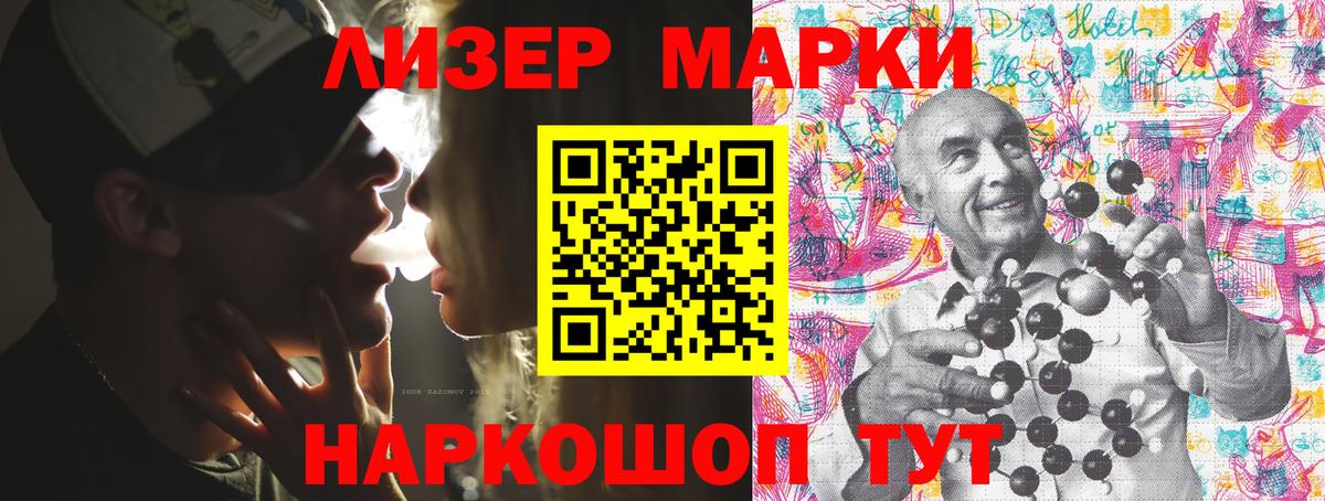 Марки 25I-NBOMe 1,5мг  Вход с VPN  где купить наркоту  Партизанск 