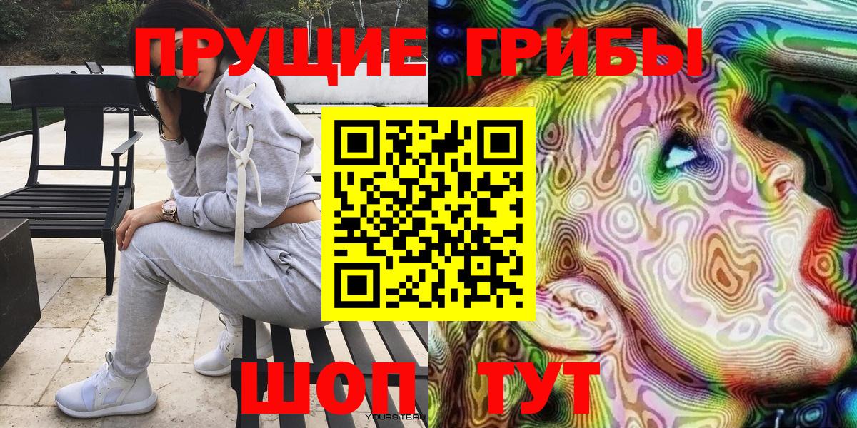 Партизанск  Галлюциногенные грибы ЛСД  Псилоцибиновые грибы GOLDEN TEACHER  Вход с VPN 