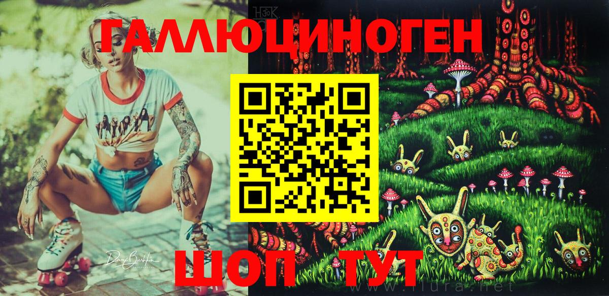 Псилоцибиновые грибы ЛСД Партизанск